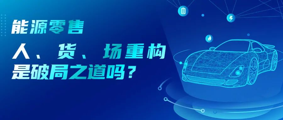 变革浪潮之下，“互联网+支付”如何助力能源数字化？(图1)