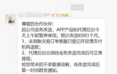 宝贝支付什么时候恢复使用？和宝贝支付类似的APP(图3)