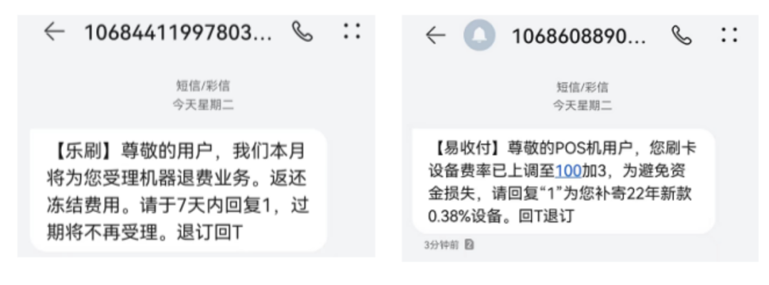 关于冒充【乐刷科技】实施诈骗行为的声明(图1) 关于冒充【乐刷科技】实施诈骗行为的声明(图1)