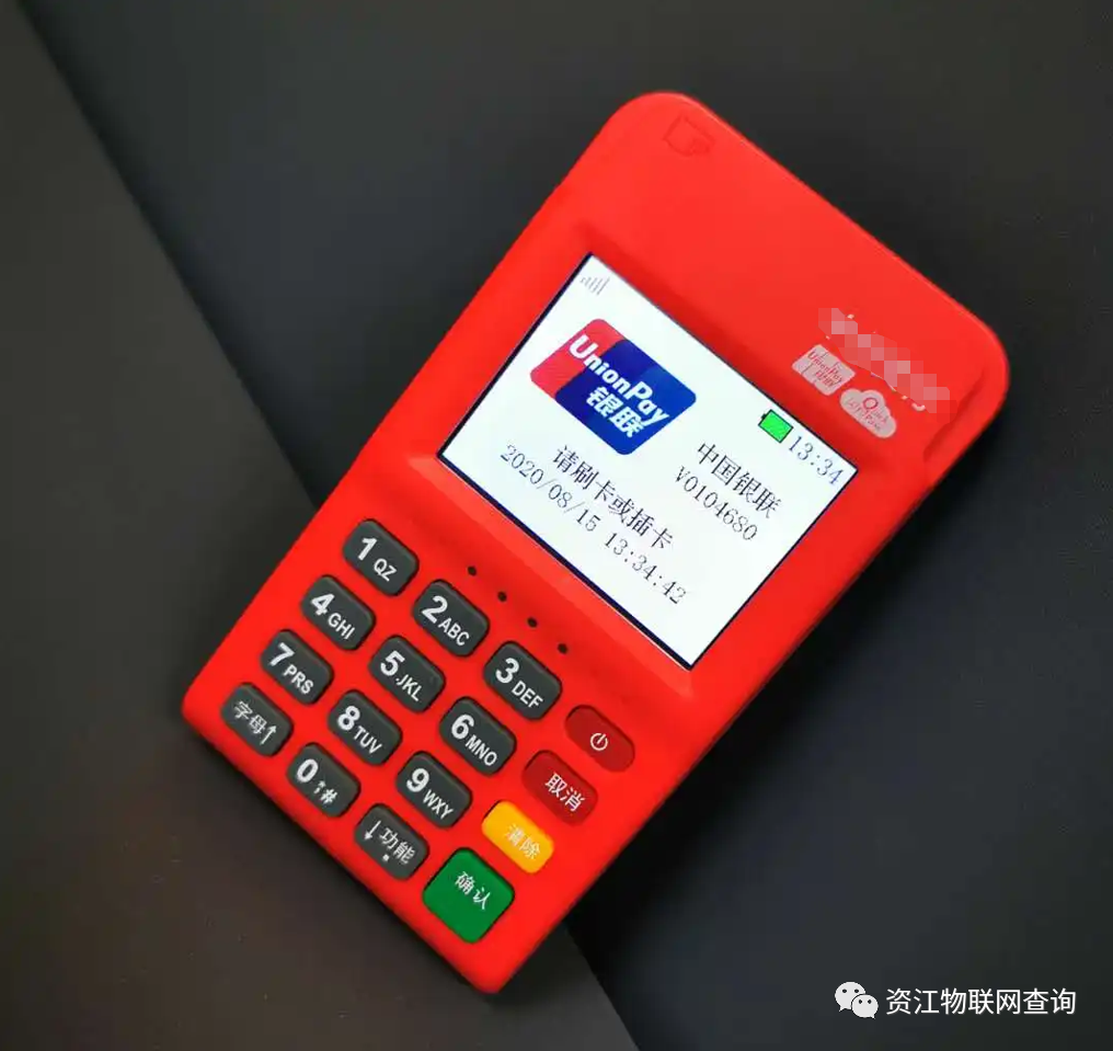 某宝Pos机代理商收取押金不退还到底该怎么办?(图3) 某宝Pos机代理商收取押金不退还到底该怎么办?(图3)