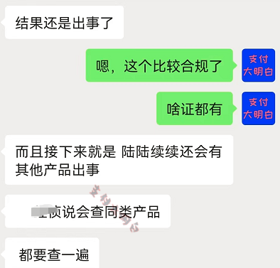 网传接下来将打击这两类产品，不排除抓人(图2)