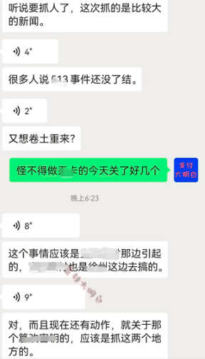 网传接下来将打击这两类产品，不排除抓人(图1)