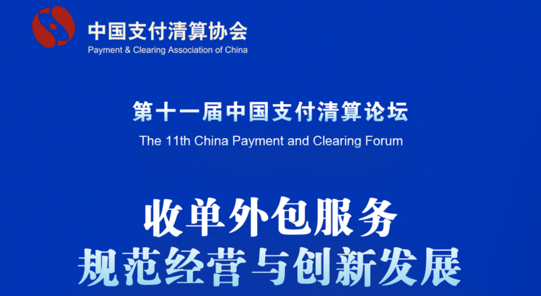 严监管!收单外包市场大检查来了!加速出清问题机构(图1) 严监管!收单外包市场大检查来了!加速出清问题机构(图1)