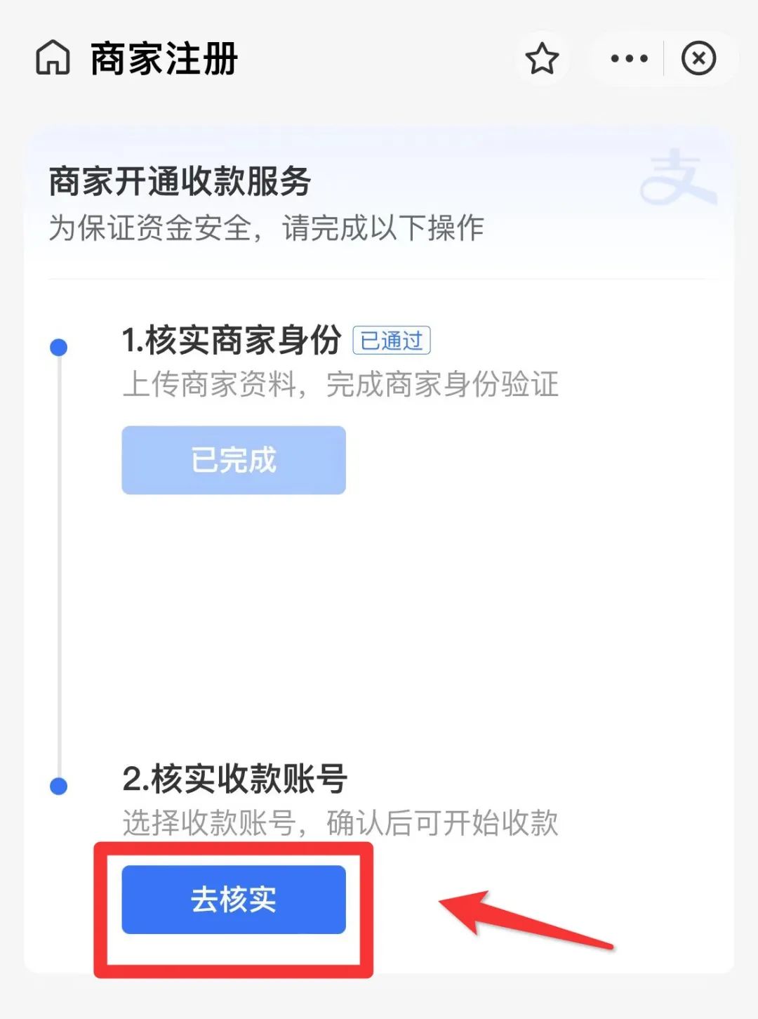 重要通知丨内含支付宝商户认证攻略~(图14) 重要通知丨内含支付宝商户认证攻略~(图14)