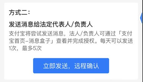 重要通知丨内含支付宝商户认证攻略~(图11) 重要通知丨内含支付宝商户认证攻略~(图11)