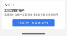 重要通知丨内含支付宝商户认证攻略~(图12) 重要通知丨内含支付宝商户认证攻略~(图12)