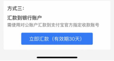 重要通知丨内含支付宝商户认证攻略~(图12)