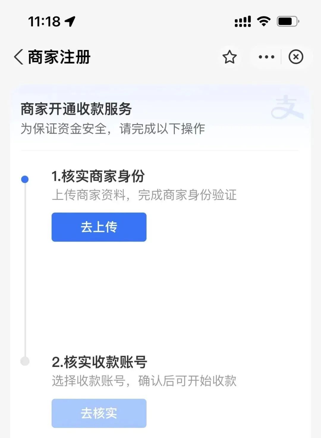 重要通知丨内含支付宝商户认证攻略~(图7) 重要通知丨内含支付宝商户认证攻略~(图7)