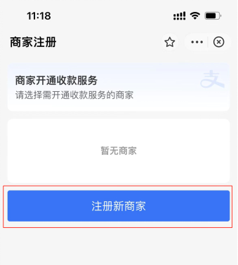 重要通知丨内含支付宝商户认证攻略~(图6) 重要通知丨内含支付宝商户认证攻略~(图6)