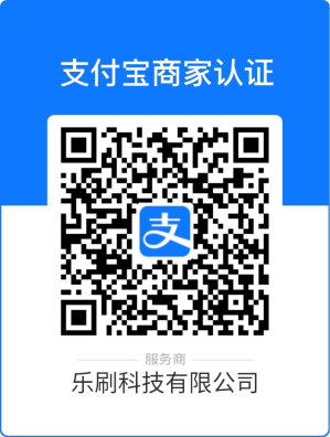 重要通知丨内含支付宝商户认证攻略~(图5) 重要通知丨内含支付宝商户认证攻略~(图5)