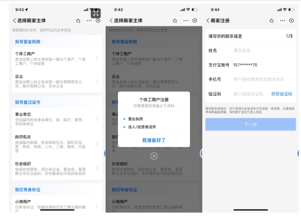 今日起,服务商未完成这项操作,正常交易将受影响!(图6) 今日起,服务商未完成这项操作,正常交易将受影响!(图6)