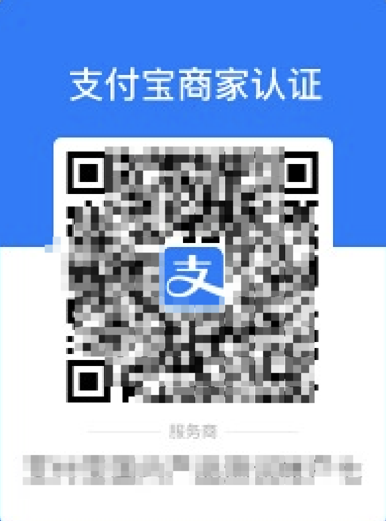 今日起,服务商未完成这项操作,正常交易将受影响!(图4) 今日起,服务商未完成这项操作,正常交易将受影响!(图4)