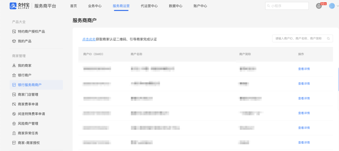 今日起,服务商未完成这项操作,正常交易将受影响!(图3) 今日起,服务商未完成这项操作,正常交易将受影响!(图3)