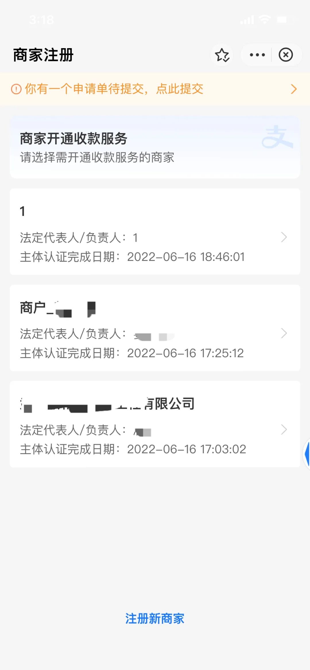 今日起,服务商未完成这项操作,正常交易将受影响!(图5) 今日起,服务商未完成这项操作,正常交易将受影响!(图5)