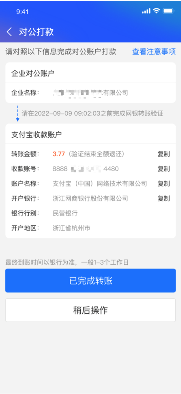 今日起,服务商未完成这项操作,正常交易将受影响!(图11) 今日起,服务商未完成这项操作,正常交易将受影响!(图11)