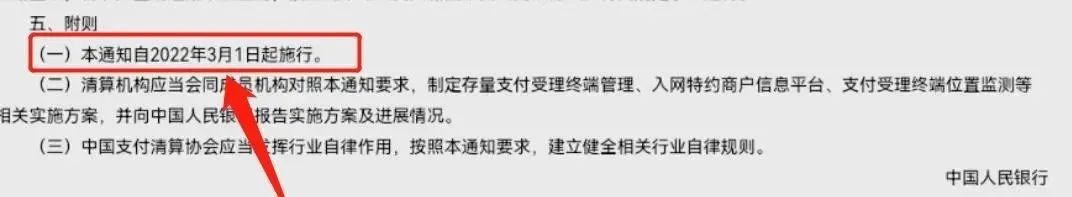 银发259号文  预计10月初会实施完善 ，“一卡一机”， “一户一机” 制 来临....(图3)