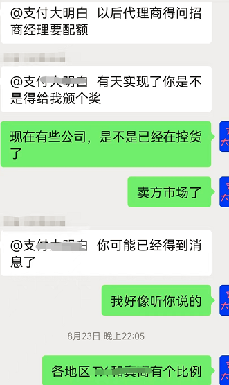 预测：支付行业还有一年过渡期，以后会供不应求，按真商比例进行配比(图2)