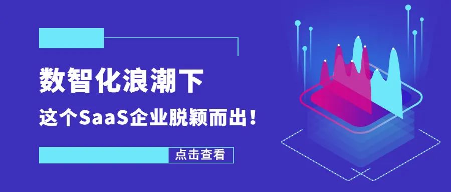 “SaaS+X”商业模式,X是什么?(图2) “SaaS+X”商业模式,X是什么?(图2)