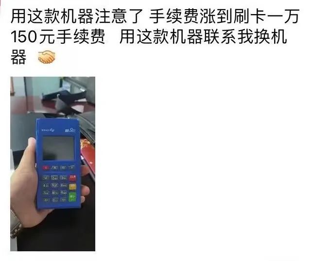 【换机】H付多款产品涨至万150+3/笔，且额外多收保险费！(图1)