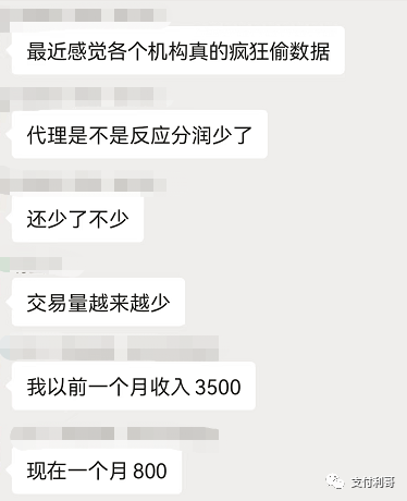 隐藏的收割手段 - 偷数据,厉害的偷50%以上(图2) 隐藏的收割手段 - 偷数据,厉害的偷50%以上(图2)