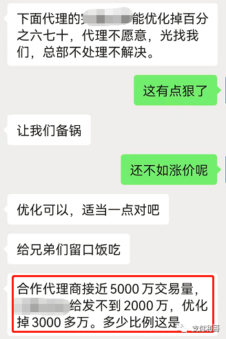 隐藏的收割手段 - 偷数据,厉害的偷50%以上(图3) 隐藏的收割手段 - 偷数据,厉害的偷50%以上(图3)