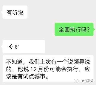 一机一码，最新小道消息同步：11月1号某公司新增的机器开始执行(图4)