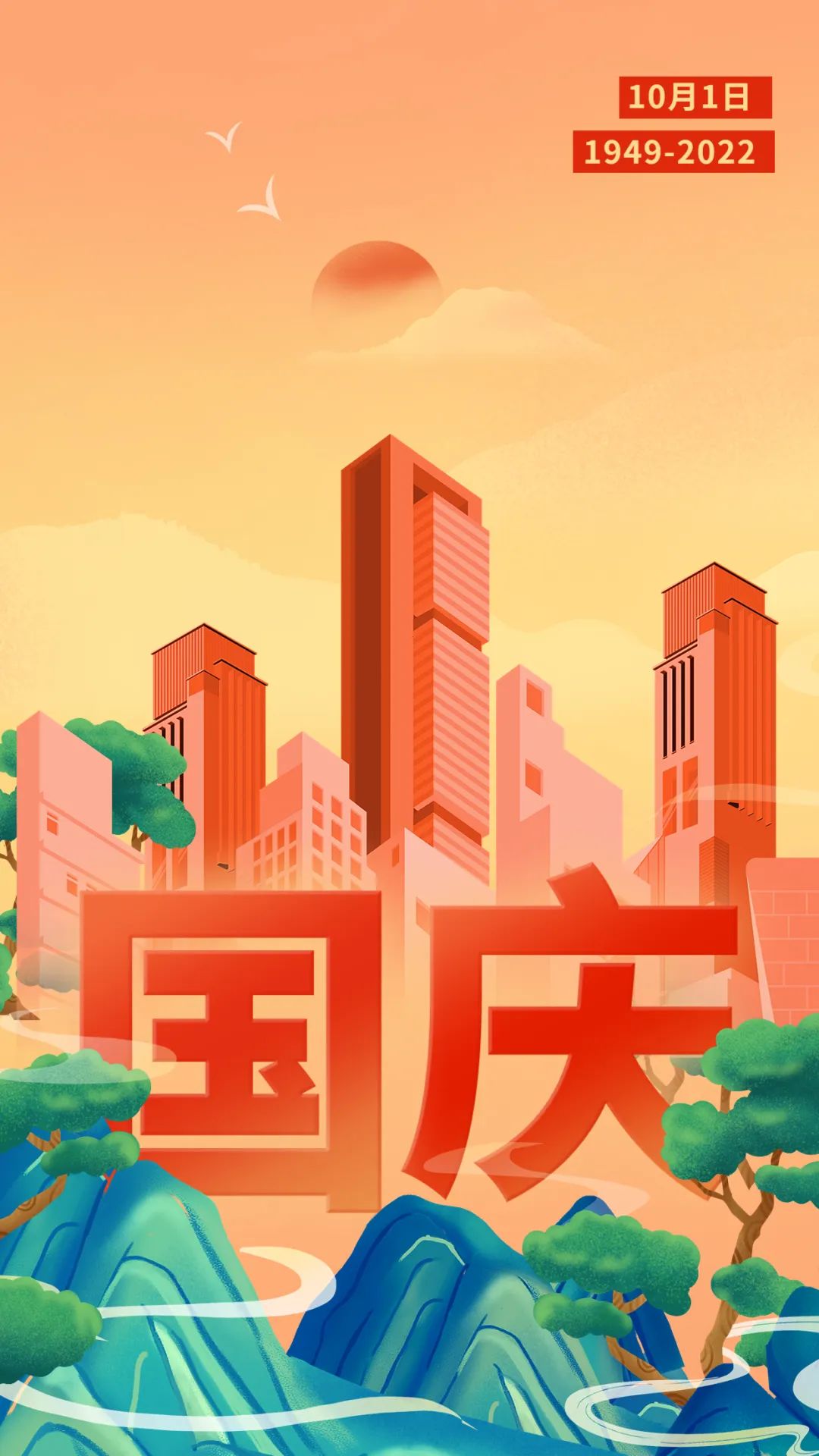 关于2022年国庆节假期结算时间的通知(图2) 关于2022年国庆节假期结算时间的通知(图2)