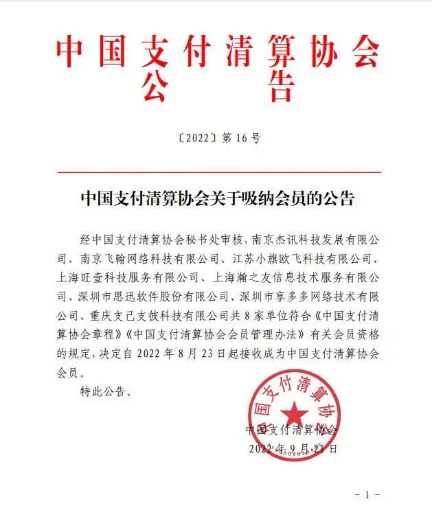 华为钱包已支持添加数字人民币硬钱包丨建行获准筹建消费金融公司(图2)