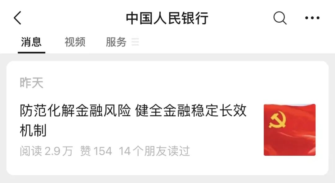 历时六年,“支付机构风险专项整治”正式完成(图2) 历时六年,“支付机构风险专项整治”正式完成(图2)