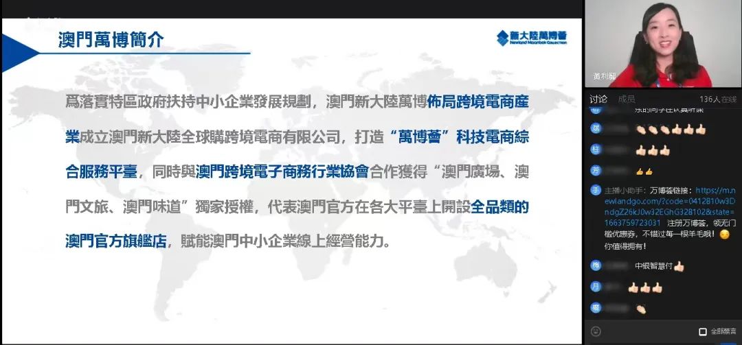 NEWS | 新大陆跨境电商全产业链生态发展交流会——新大陆融陆营第五期圆满举行(图3) NEWS | 新大陆跨境电商全产业链生态发展交流会——新大陆融陆营第五期圆满举行(图3)