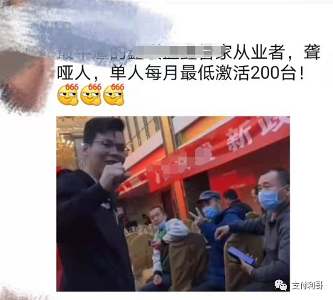 【视频】一个代理没有手用脚开机163台,另一个聋哑人月激活200台(图1) 【视频】一个代理没有手用脚开机163台,另一个聋哑人月激活200台(图1)