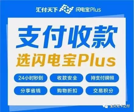 刷脸支付Plus收款好方便,手机在线刷卡极速到账!(图1) 刷脸支付Plus收款好方便,手机在线刷卡极速到账!(图1)