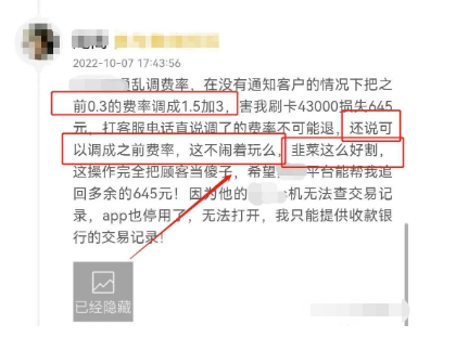 想收割，不需要理由！多款POS机被曝N次涨价！代理商成背锅侠！(图3)