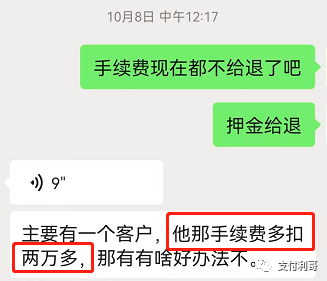 不要做冤大头,费率上涨,手续费多刷了2万多(图2) 不要做冤大头,费率上涨,手续费多刷了2万多(图2)