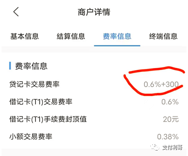 不要做冤大头,费率上涨,手续费多刷了2万多(图3) 不要做冤大头,费率上涨,手续费多刷了2万多(图3)