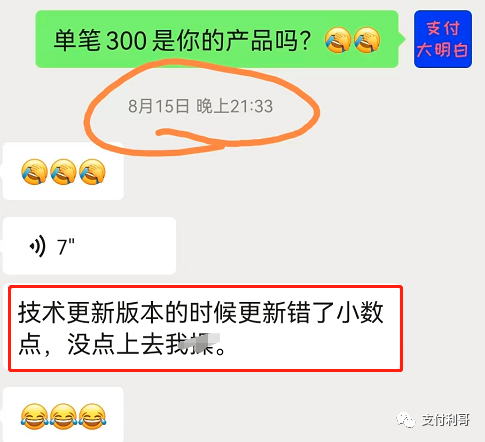 不要做冤大头,费率上涨,手续费多刷了2万多(图4) 不要做冤大头,费率上涨,手续费多刷了2万多(图4)