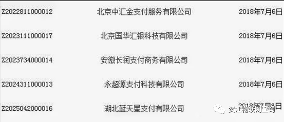 通知!15家pos机被曝失联,有下列的机器快扔掉(图4) 通知!15家pos机被曝失联,有下列的机器快扔掉(图4)