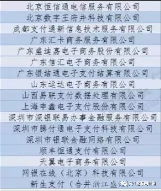 通知!15家pos机被曝失联,有下列的机器快扔掉(图6) 通知!15家pos机被曝失联,有下列的机器快扔掉(图6)