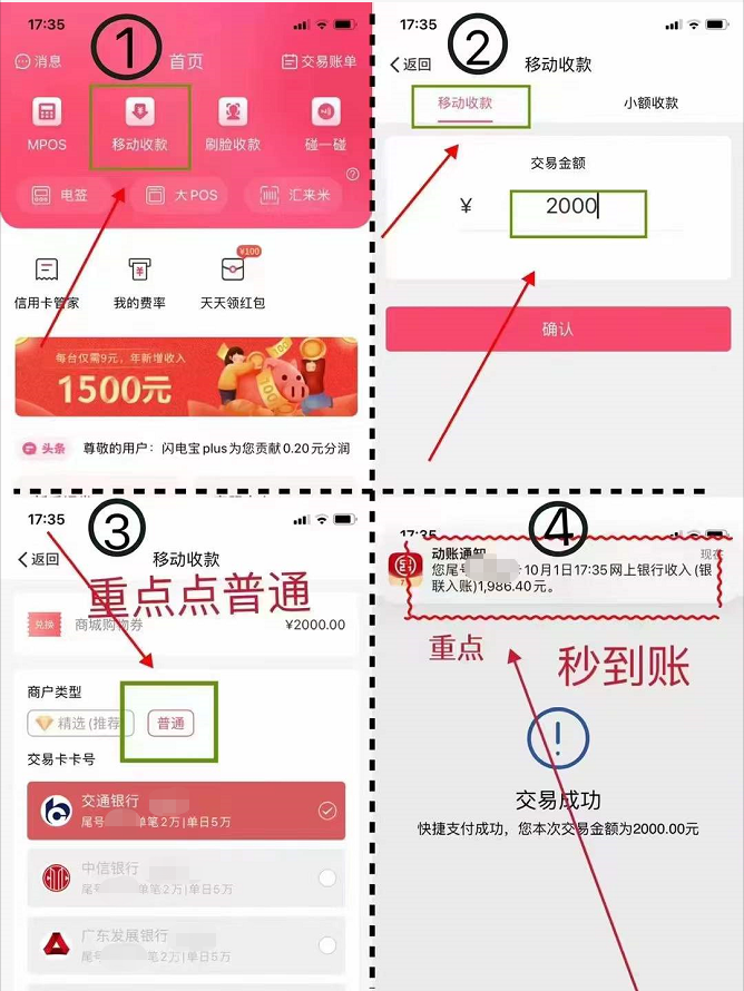 POS机可以扫微信二维码吗？POS机怎么扫微信二维码？(图3)