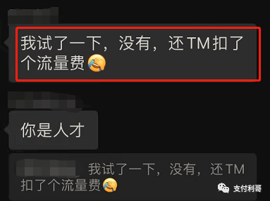 突发:今天早上XXX重复到账,刷1万到2万(图4) 突发:今天早上XXX重复到账,刷1万到2万(图4)