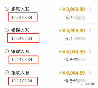 突发:今天早上XXX重复到账,刷1万到2万(图2) 突发:今天早上XXX重复到账,刷1万到2万(图2)