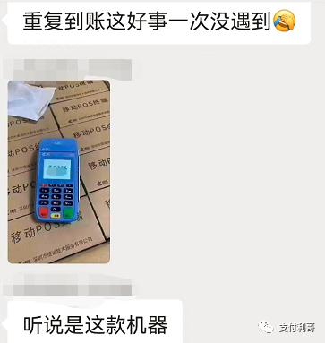突发:今天早上XXX重复到账,刷1万到2万(图3) 突发:今天早上XXX重复到账,刷1万到2万(图3)