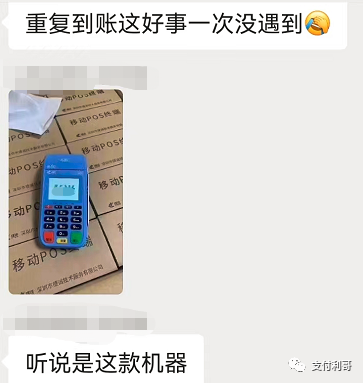 突发：今天早上XXX重复到账，刷1万到2万(图3)