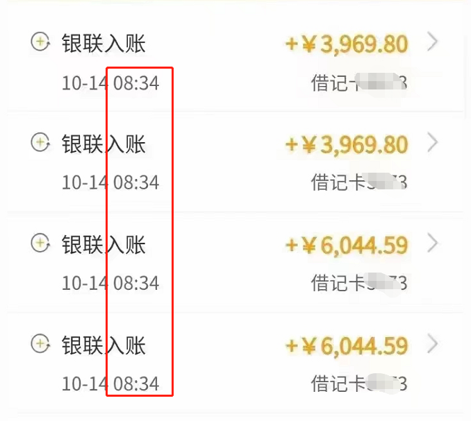 突发:开叉保今日交易量暴增!重复到账!?(图3) 突发:开叉保今日交易量暴增!重复到账!?(图3)