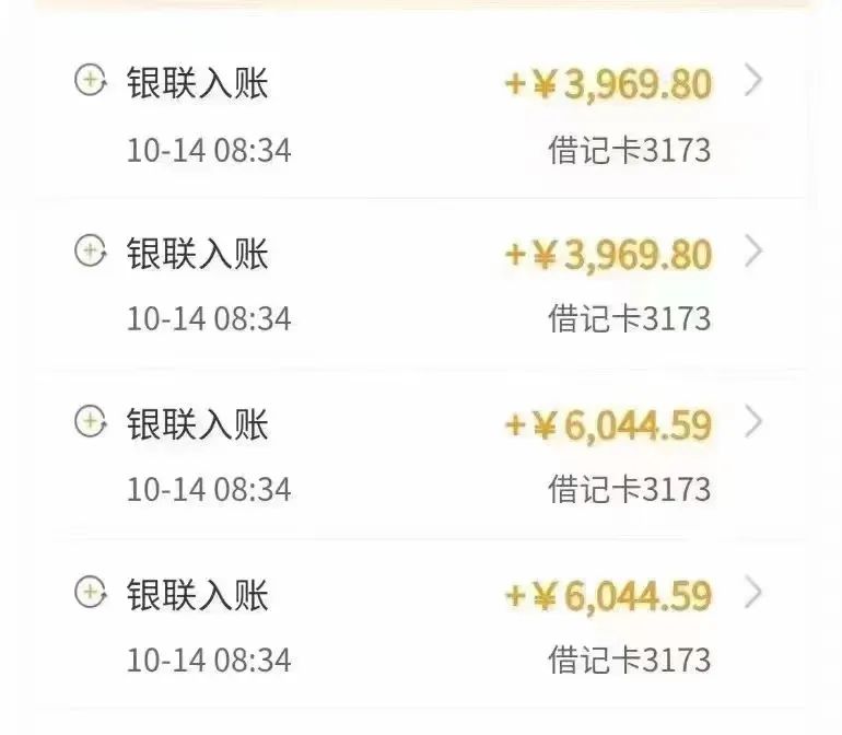 突发！“开D宝”重复清算，刷5千到1万！已关闭清算通道，未清算的用户到账将会受影响(图2)