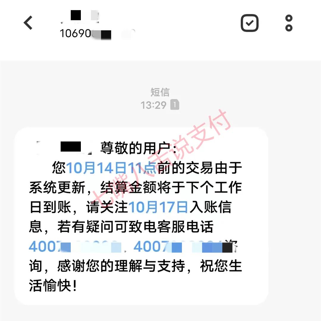 刷1W到2W？ 某支付公司今日重复结算了 然而……(图5)