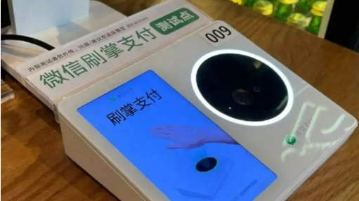 微信启动试点刷掌支付(图4) 微信启动试点刷掌支付(图4)