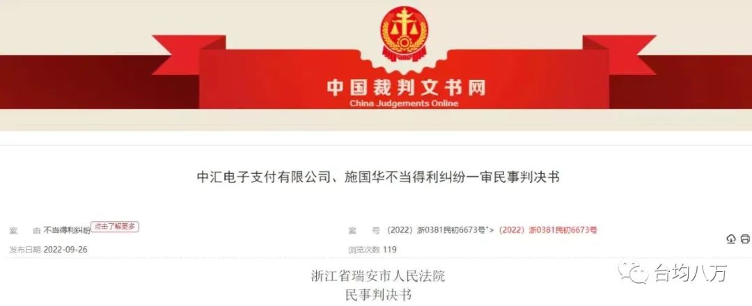 【热议】XX宝出现重复到账，重复到账的退还是不退呢？(图3)