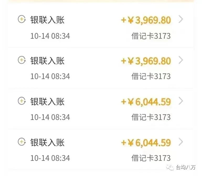 【热议】XX宝出现重复到账，重复到账的退还是不退呢？(图1)