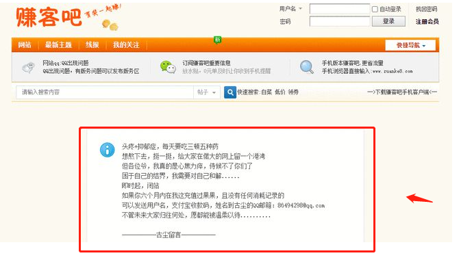 全网最大羊毛党论坛突然再度关闭维护！网友感叹副业没有了！(图3)